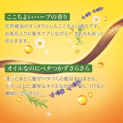 ハーブヘアエッセンス パーフェクトリペア/ハウス オブ ローゼ/ヘアオイルを使ったクチコミ(6枚目)