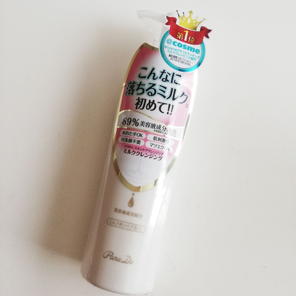 スキンケアクレンジング/パラドゥ/ミルククレンジングを使ったクチコミ(1枚目)