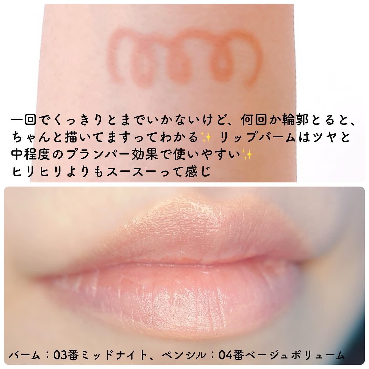 プランピーズ オーバーリップペンシル/espoir/リップライナーを使ったクチコミ（3枚目）