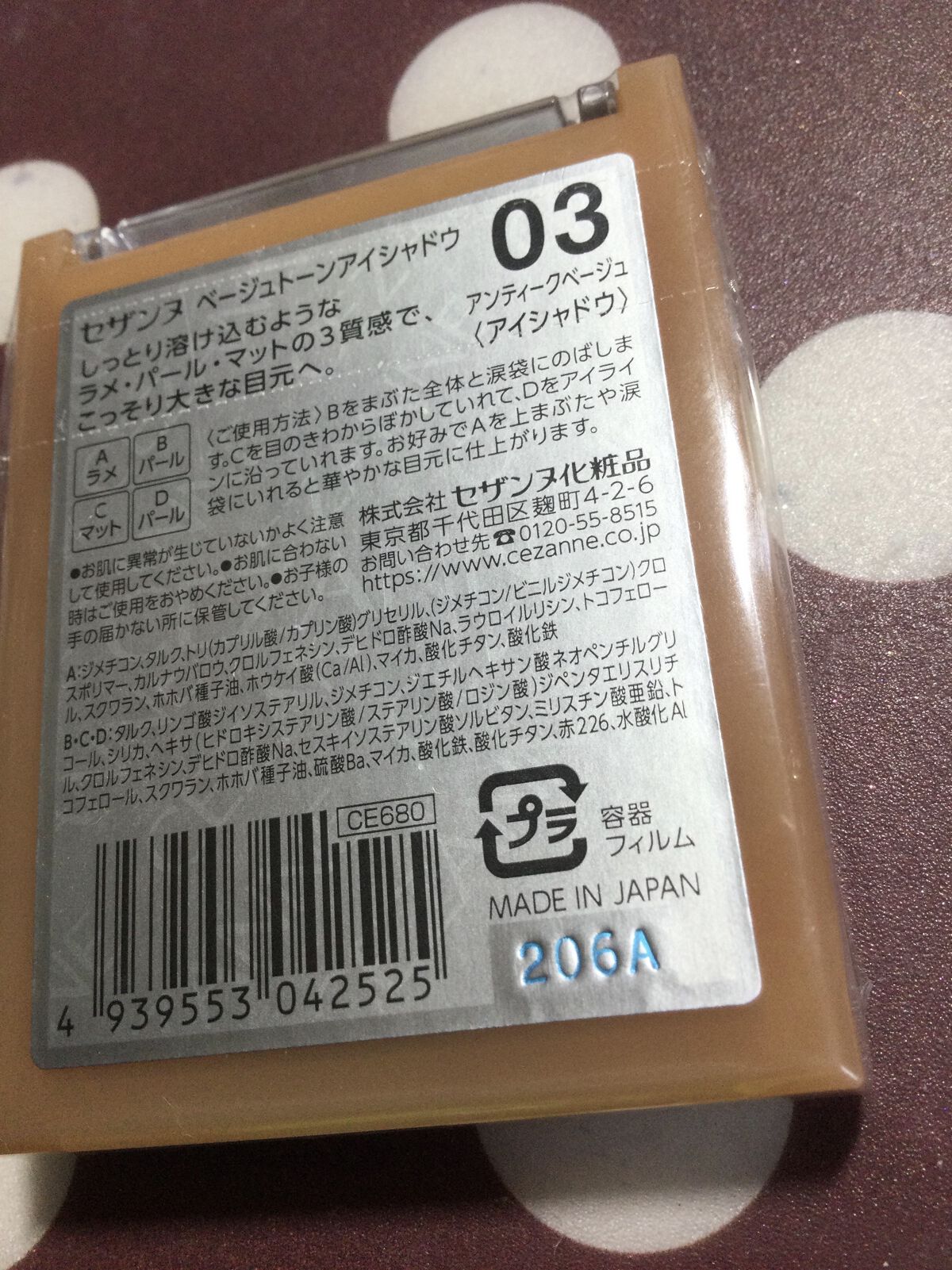 ベージュトーンアイシャドウ/CEZANNE/アイシャドウパレットを使ったクチコミ（2枚目）