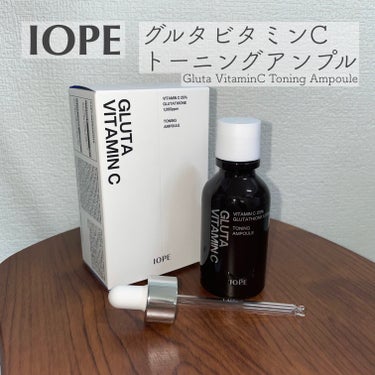 グルタ ビタミンC トーニング アンプル/IOPE/美容液を使ったクチコミ（1枚目）