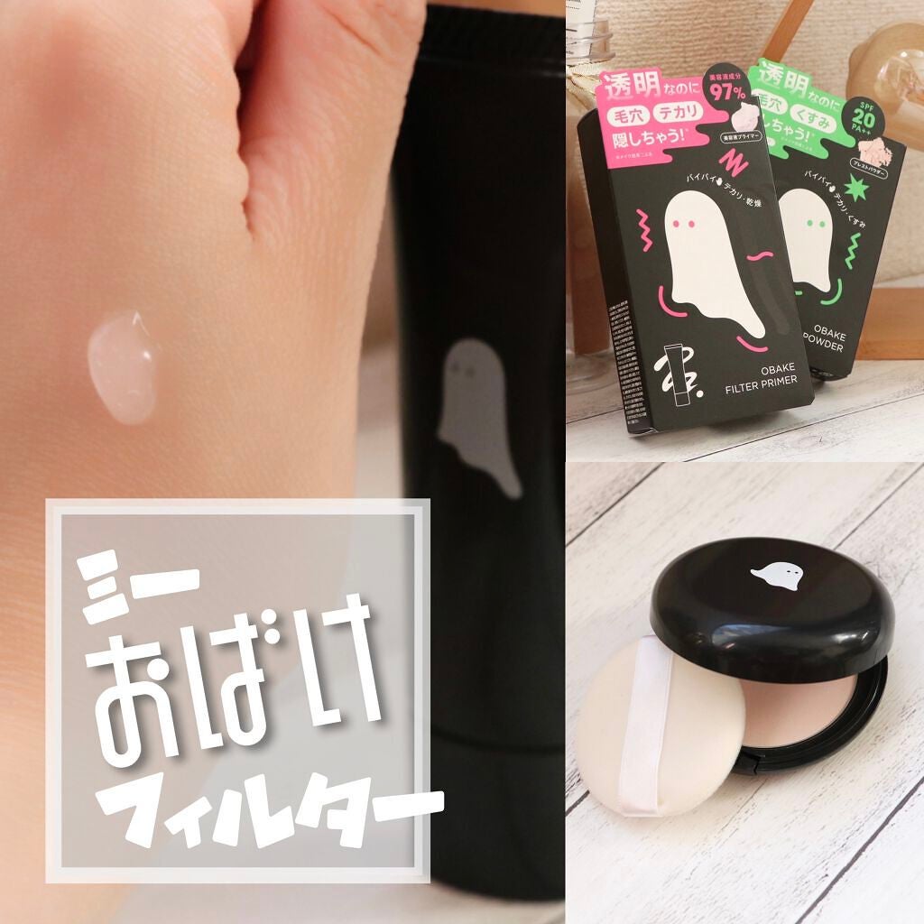 おばけフィルタープライマー/ミー/化粧下地を使ったクチコミ(1枚目)
