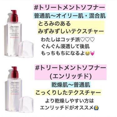 トリートメントソフナー 本体/SHISEIDO/化粧水を使ったクチコミ（3枚目）