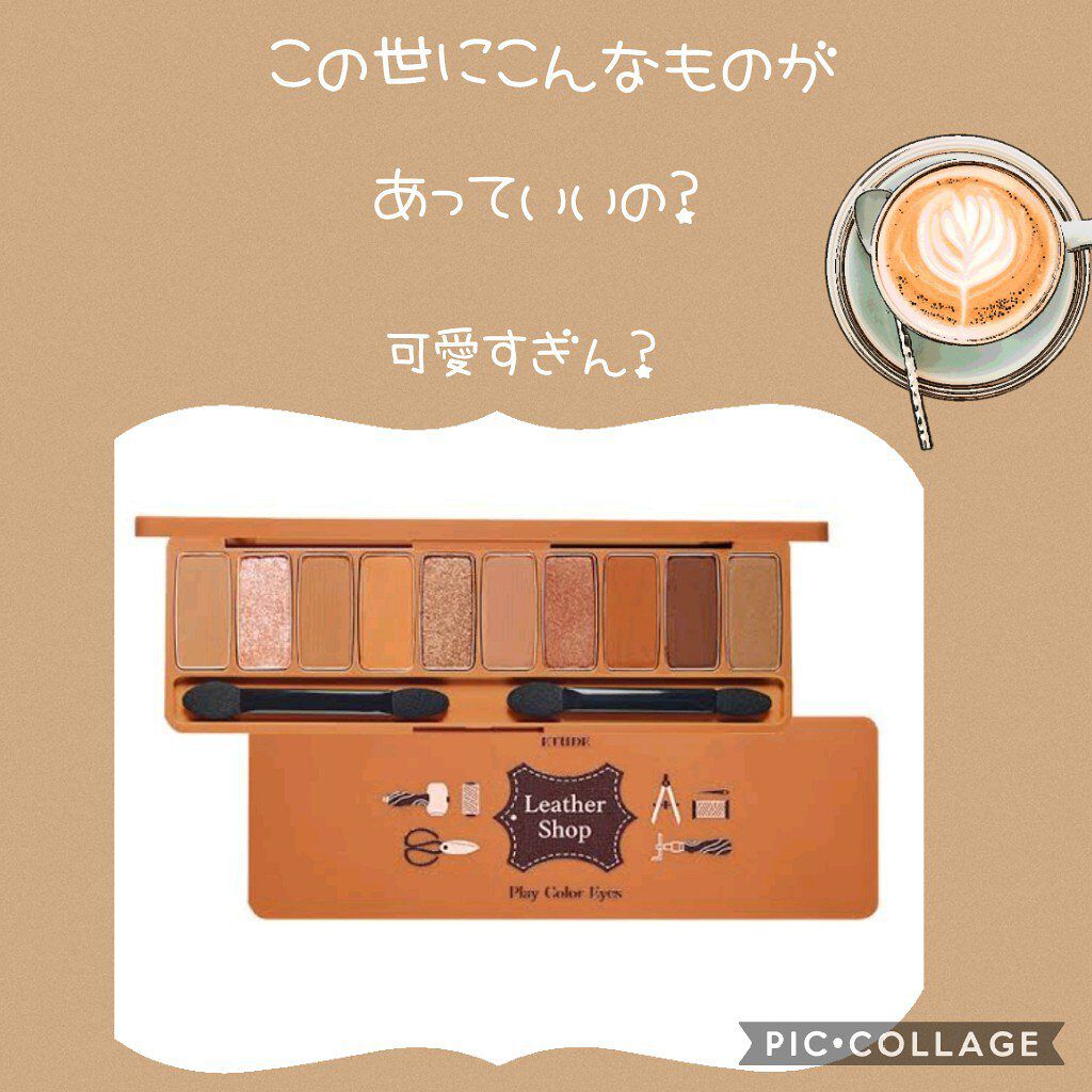 プレイカラー アイシャドウ/ETUDE/アイシャドウパレットを使ったクチコミ（1枚目）