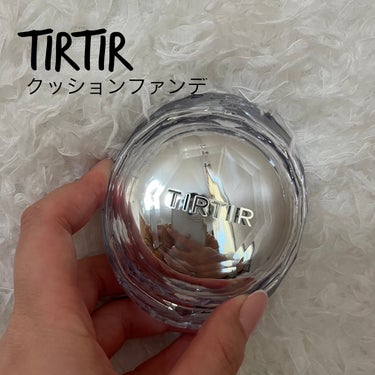 TIRTIR(ティルティル) TIRTIR MASK FIT CRYSTAL MESH CUSHIONのクチコミ「TIRTIR　ティルティル　TIRTIR MASK FIT CRYSTAL MESH CUSH.....」（1枚目）