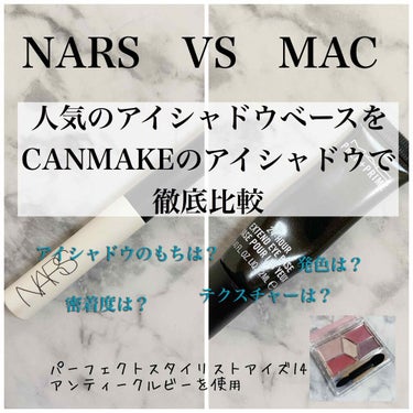 M·A·C プレップ プライム 24 アワー エクステンド アイ ベース/M・A・C/アイシャドウベースを使ったクチコミ（1枚目）