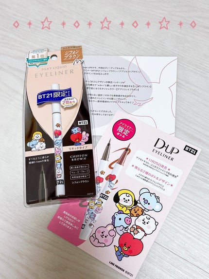 シルキーリキッドアイライナーWP/D-UP/リキッドアイライナーを使ったクチコミ(1枚目)