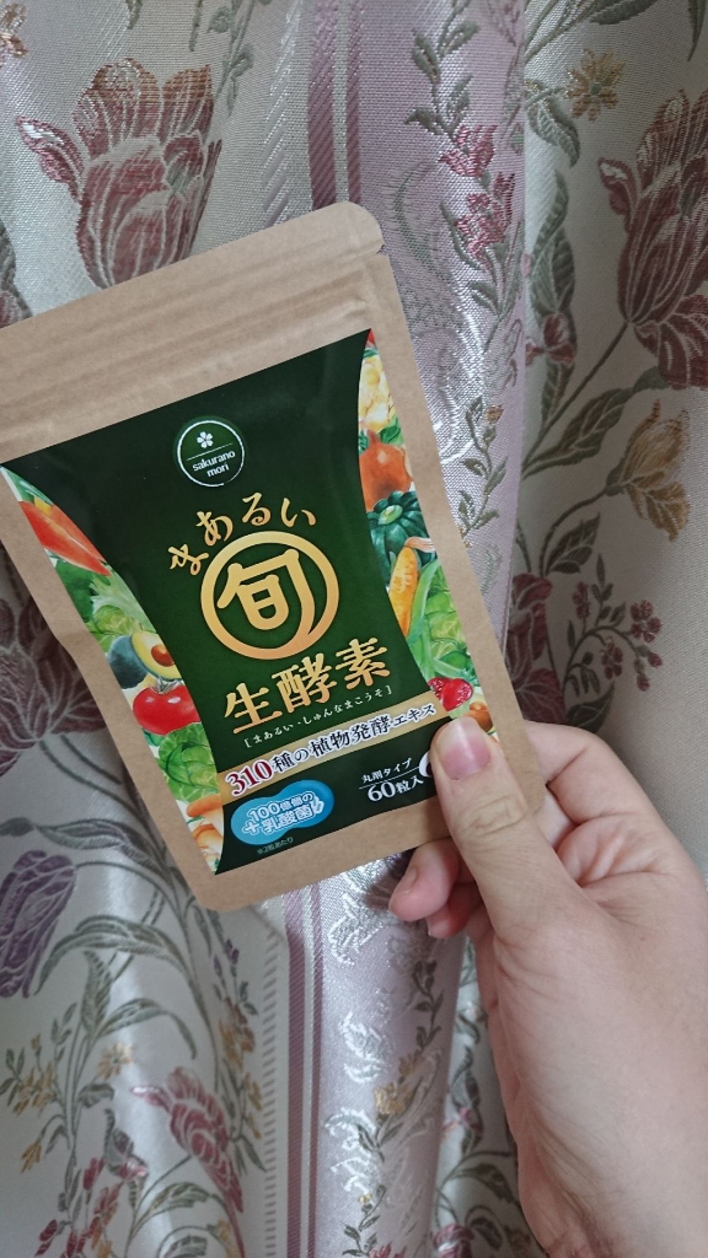 まあるい生酵素/さくらの森/健康サプリメントを使ったクチコミ(1枚目)