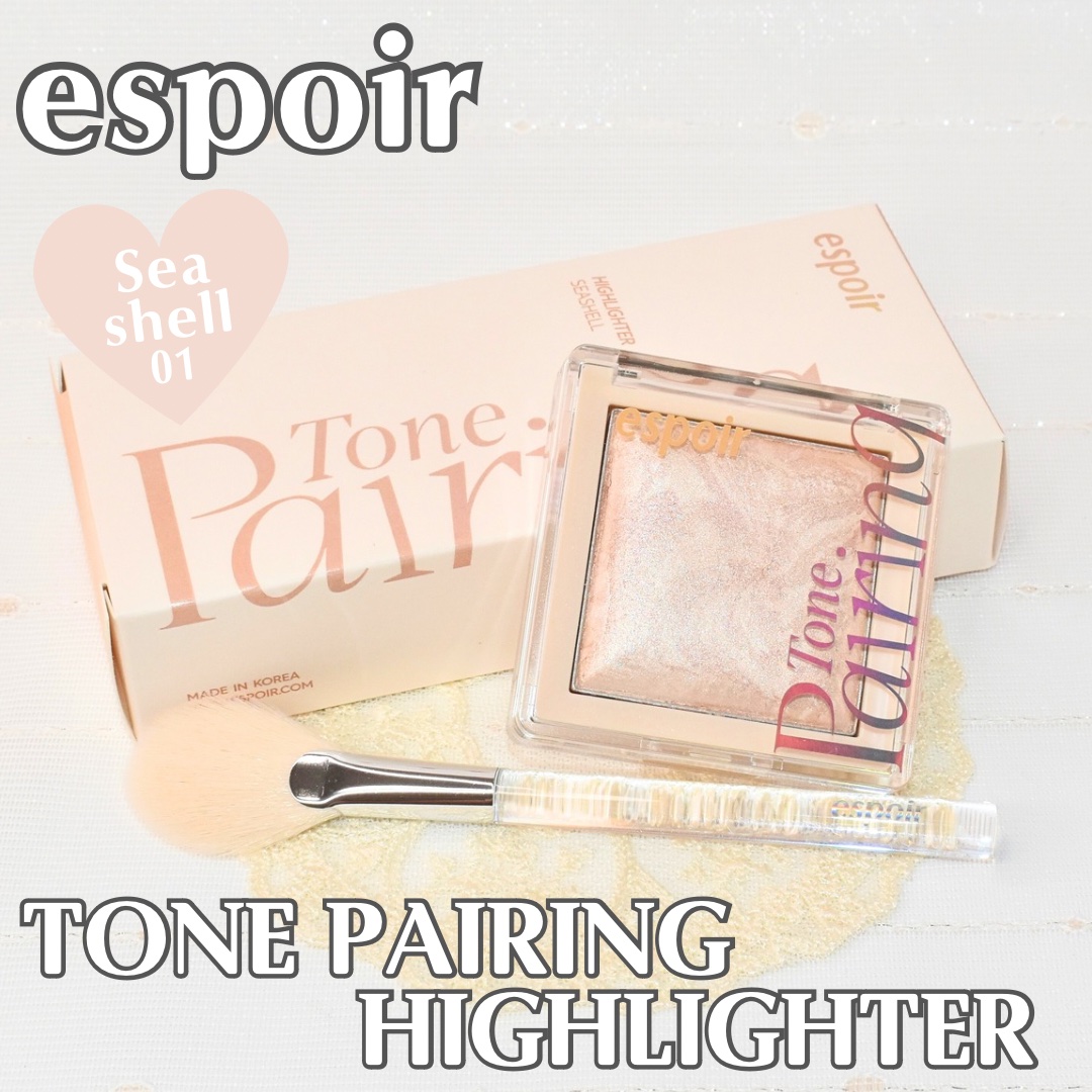トーンペアリングハイライター/espoir/ハイライト・シェーディングを使ったクチコミ（1枚目）