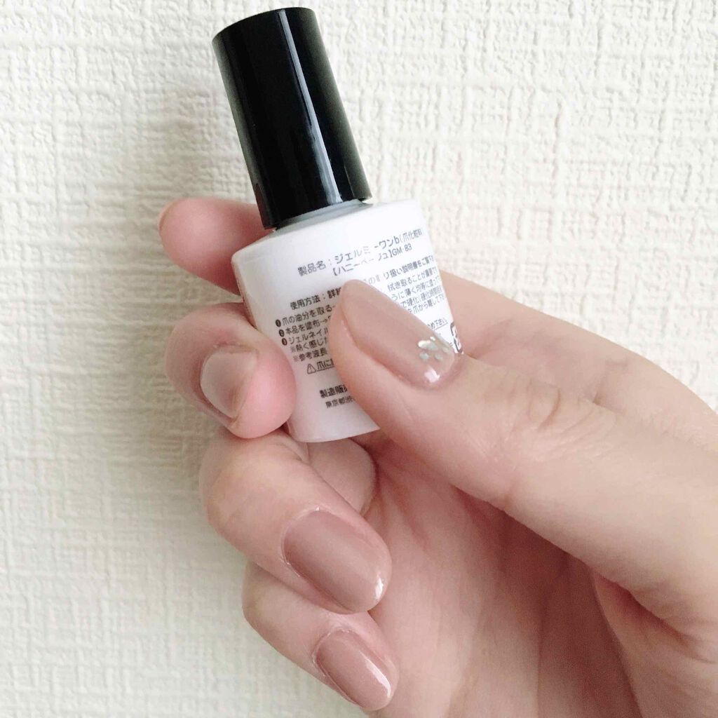 ジェルネイル/ジェルミーワン/ジェルネイルを使ったクチコミ(2枚目)