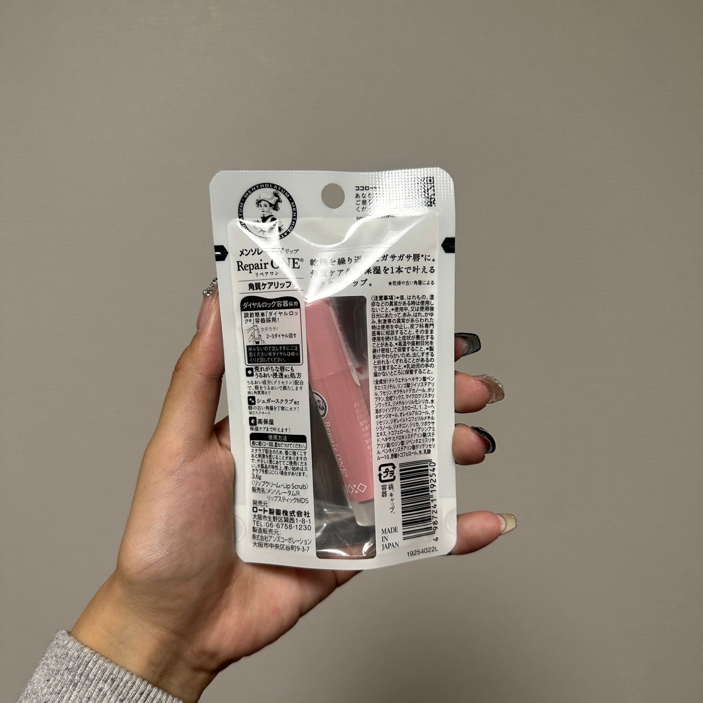 メンソレータム リペアワン 角質ケアリップ/メンソレータム/リップクリームを使ったクチコミ(2枚目)
