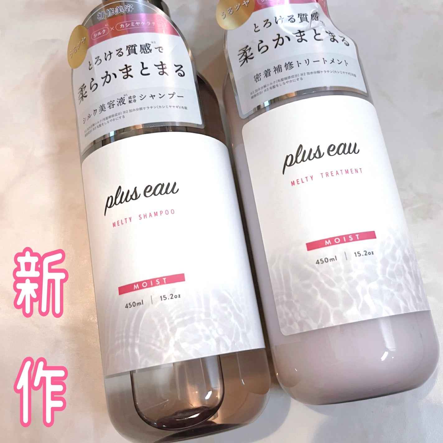 プリュスオー メルティシャンプー/メルティトリートメント/plus eau/市販シャンプーを使ったクチコミ(1枚目)