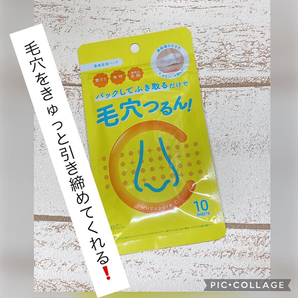 BHクリアノーズパック/CucuporeC/シートマスク・パックを使ったクチコミ（2枚目）