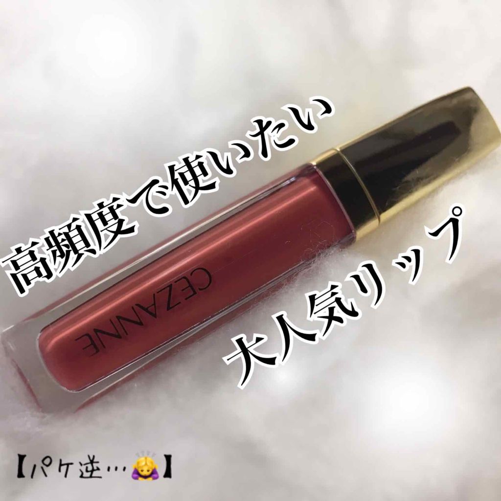 カラーティントリップ/CEZANNE/リップティントを使ったクチコミ（1枚目）