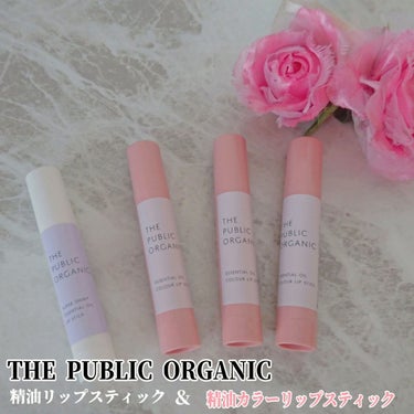 オーガニック認証 精油リップスティック スーパーポジティブ ライズ/THE PUBLIC ORGANIC/リップケア・リップクリームを使ったクチコミ（1枚目）