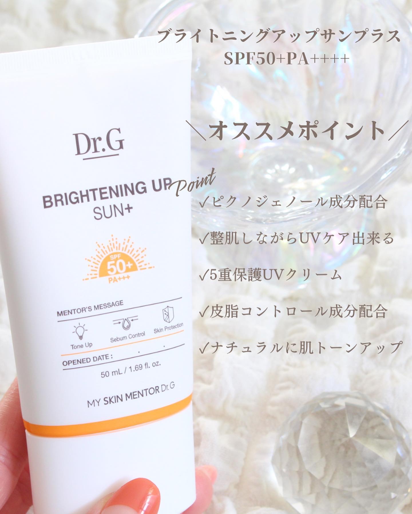 ブライトニングアップサンプラス/Dr.G/日焼け止めクリームを使ったクチコミ（3枚目）