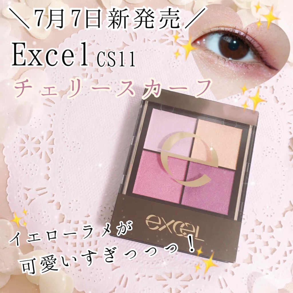 リアルクローズシャドウ/excel/アイシャドウパレットを使ったクチコミ（1枚目）