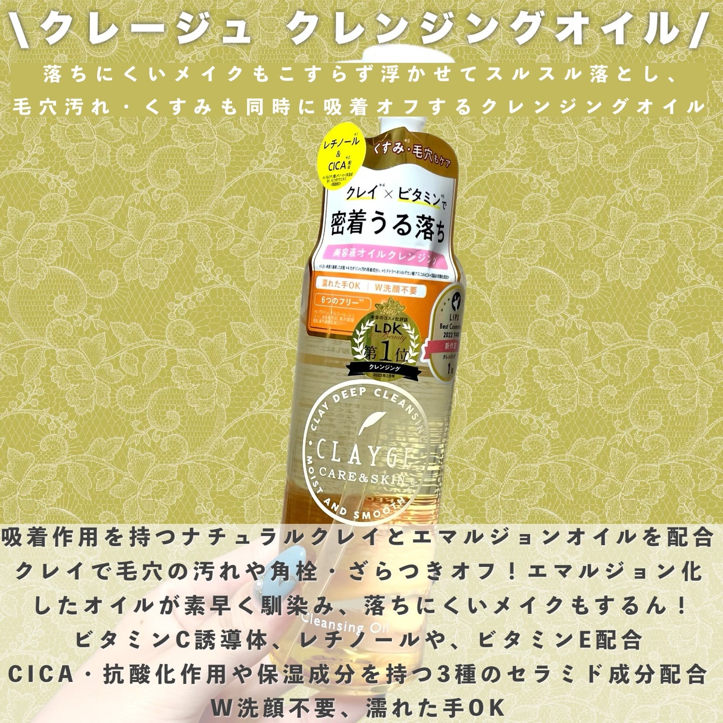 クレンジングオイル/CLAYGE/オイルクレンジングを使ったクチコミ(2枚目)