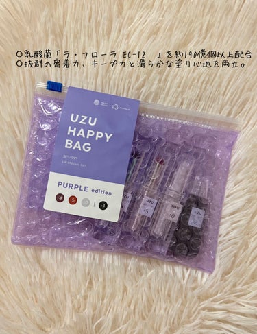 UZU HAPPY BAG/UZU BY FLOWFUSHI/メイクアップキットを使ったクチコミ（3枚目）