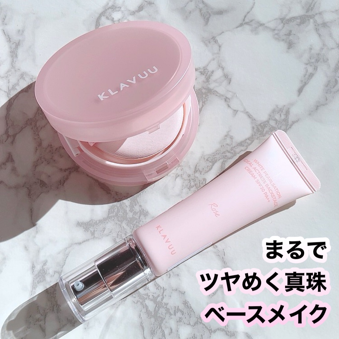 アクトレスバックステージブースティングクッショングロー/KLAVUU/クッションファンデーションを使ったクチコミ（1枚目）