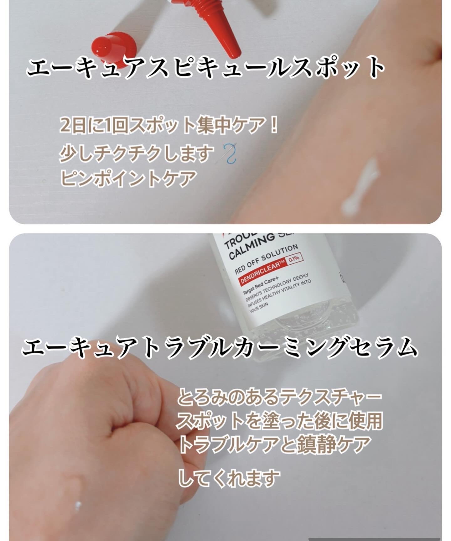 を使ったクチコミ（3枚目）