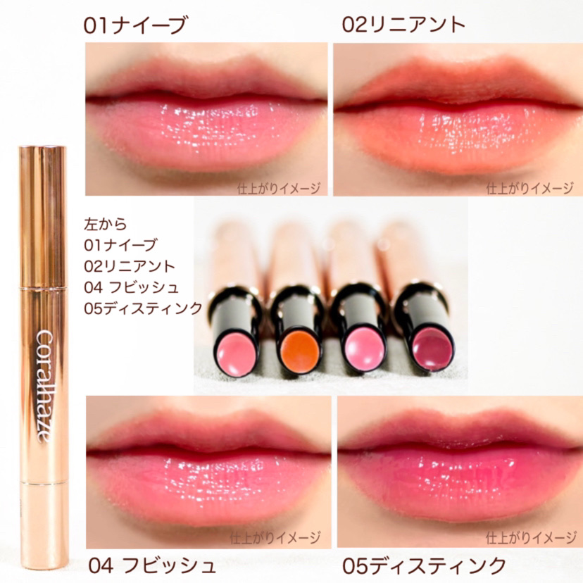 ボリューマイジングフォンデュリップ/Coralhaze/口紅を使ったクチコミ（3枚目）