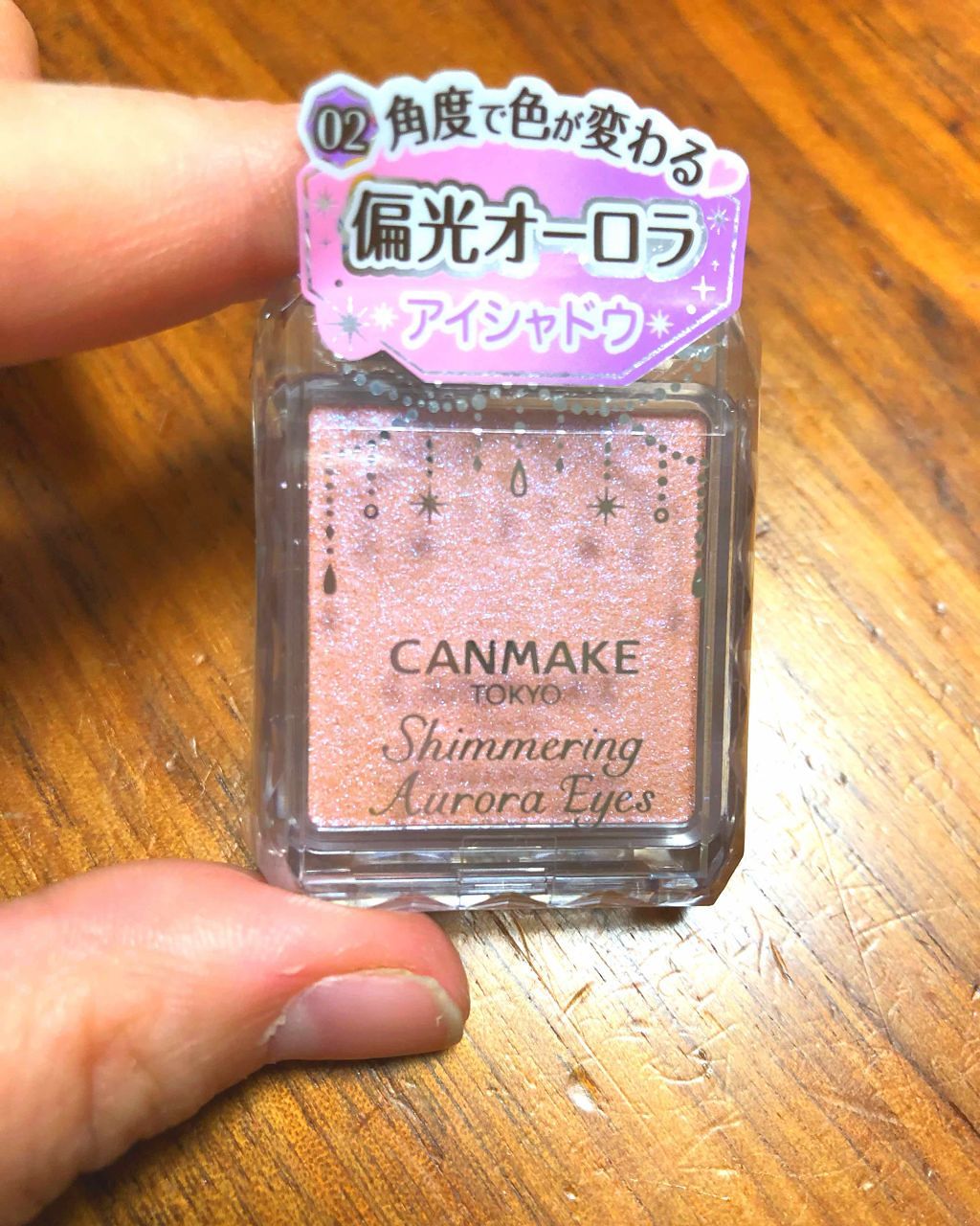 シマリングオーロラアイズ/キャンメイク/単色アイシャドウを使ったクチコミ(1枚目)