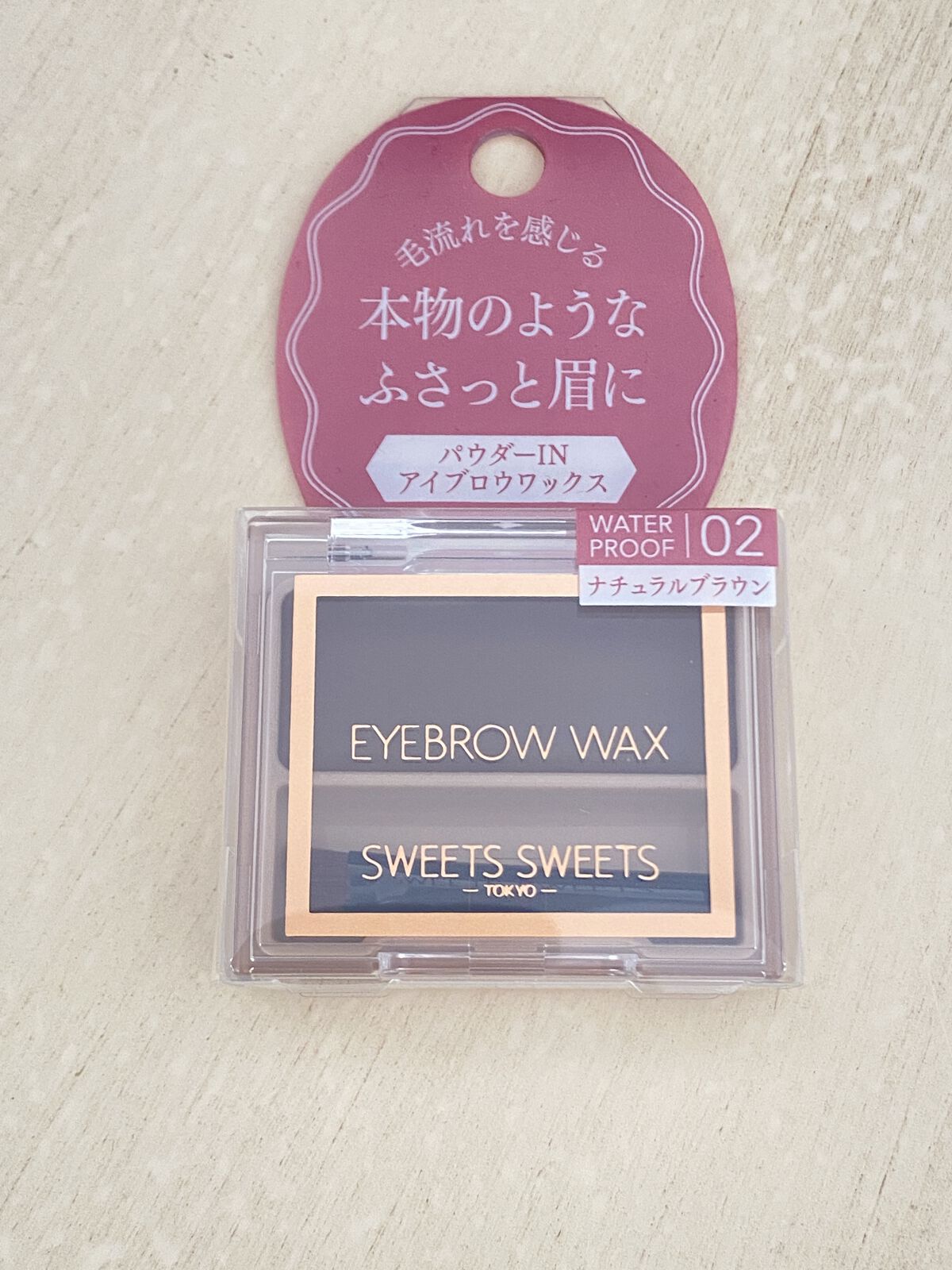 アイブロウワックス/スウィーツ スウィーツ/その他アイブロウを使ったクチコミ（2枚目）
