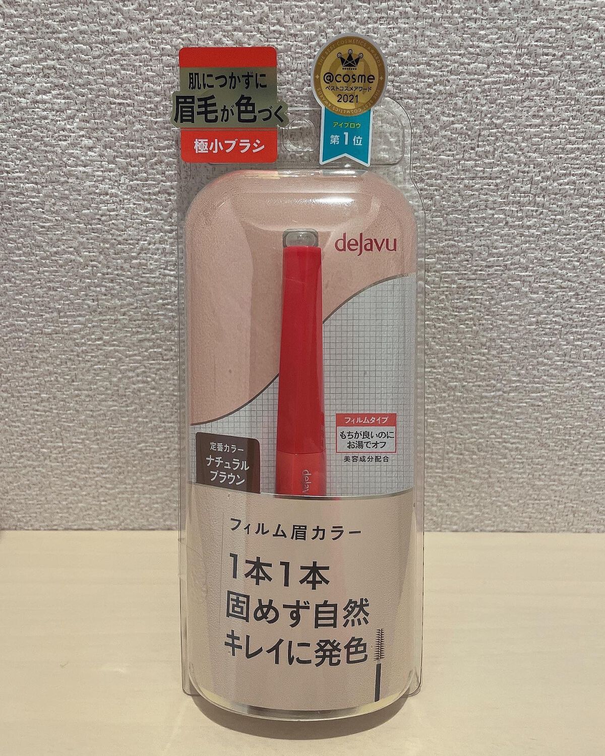フィルム眉カラー/デジャヴュ/眉マスカラを使ったクチコミ（1枚目）