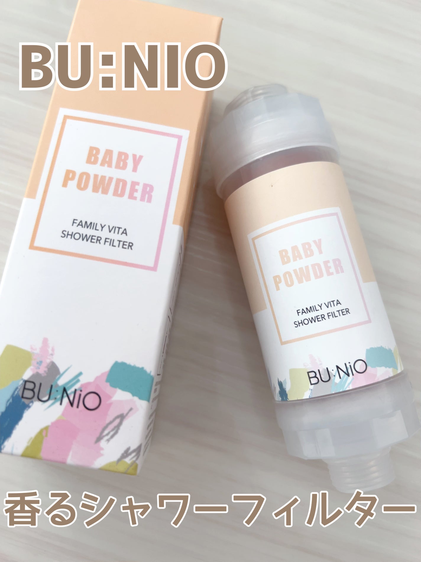 ファミリービタシャワーフィルター/BU:NIO/その他を使ったクチコミ(1枚目)