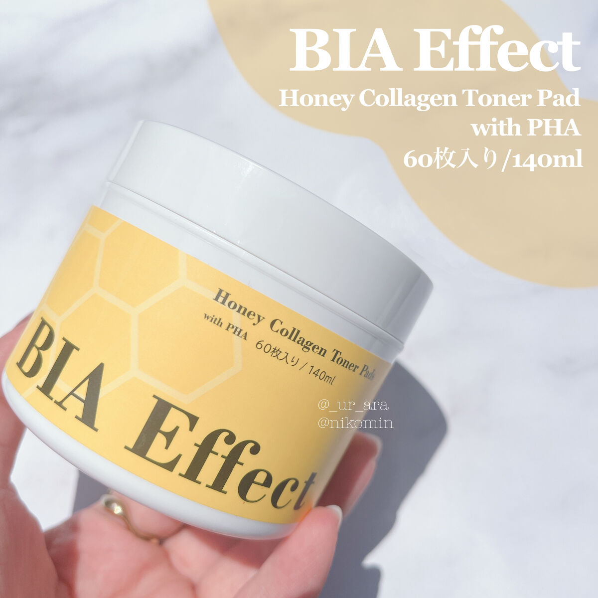 はちみつコラーゲントナーパッド/BIA Effect/トナーパッドを使ったクチコミ（1枚目）