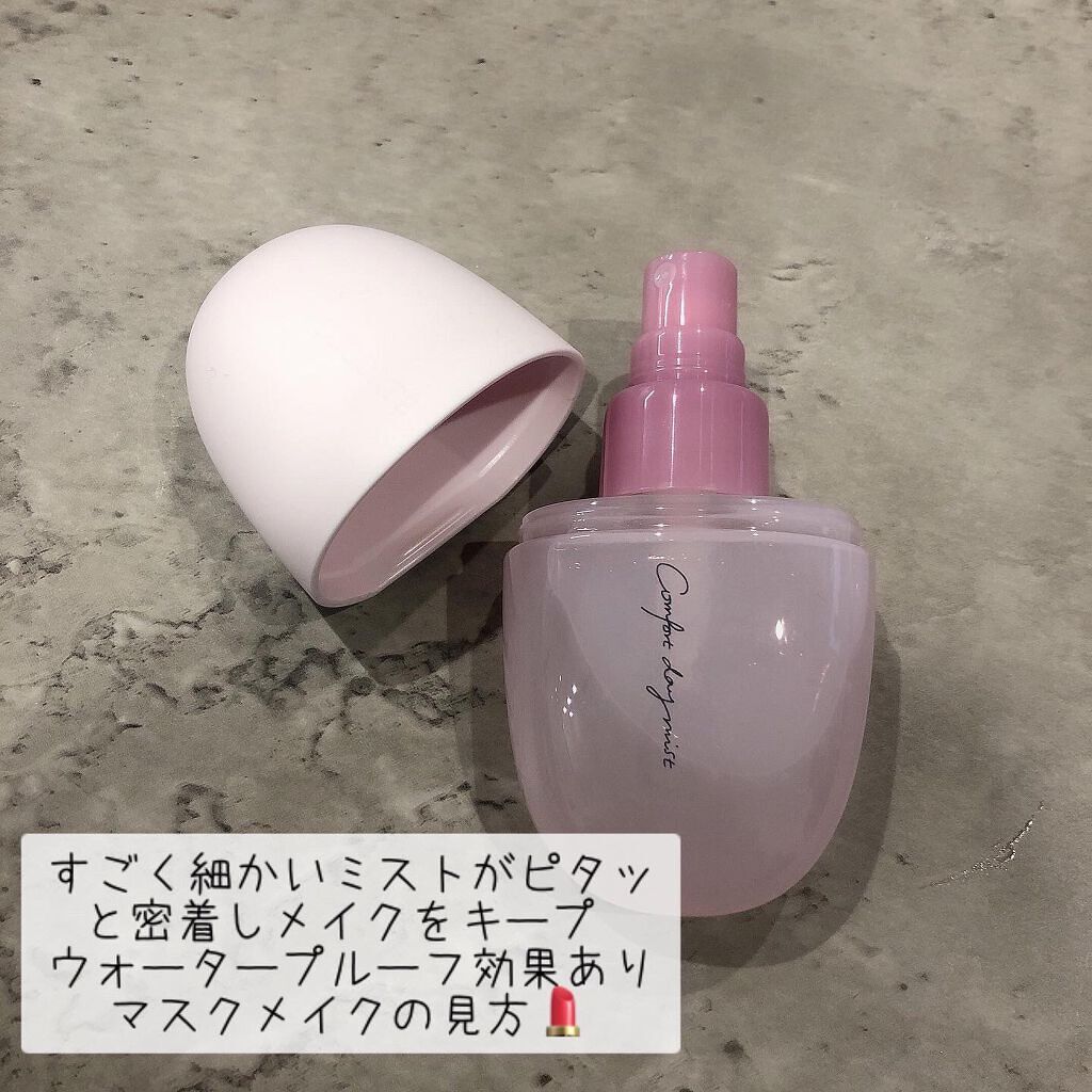 コンフォート デイミスト セット&プロテクト/DECORTÉ/ミスト状化粧水を使ったクチコミ(2枚目)