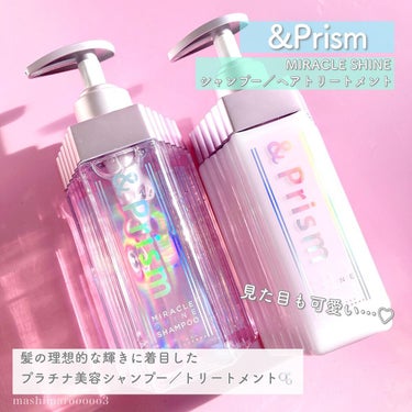 ミラクル シャイン シャンプー/ヘアトリートメント/&Prism/シャンプー・コンディショナーを使ったクチコミ（2枚目）