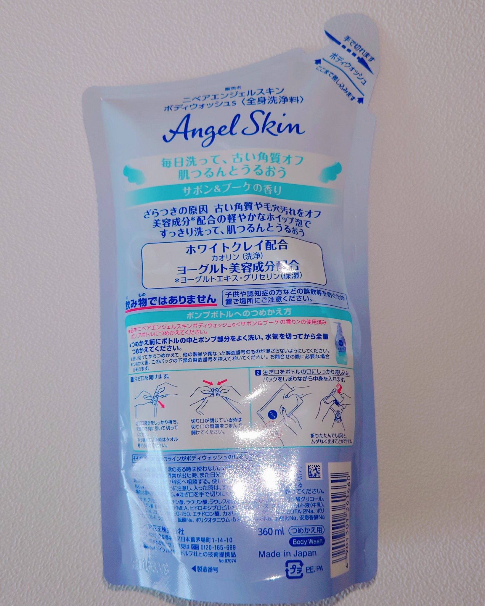 エンジェルスキン ボディウォッシュ サボン＆ブーケの香り 詰替360ml/ニベア/ボディソープを使ったクチコミ（2枚目）