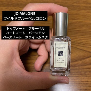 ワイルド ブルーベル コロン/Jo MALONE LONDON/香水(レディース)を使ったクチコミ（1枚目）