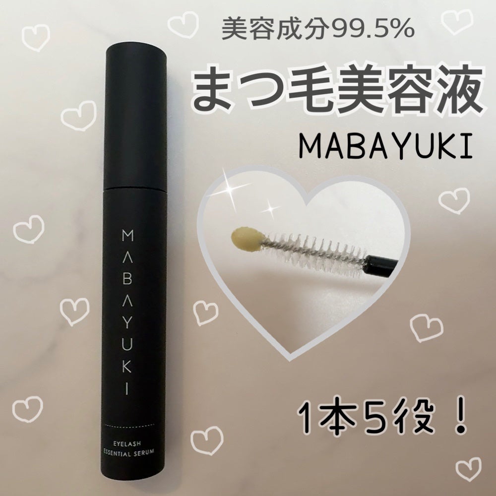 tifi まつ毛美容液 2本入り MABAYUKI|MABAYUKIの使い方を徹底解説 - 敏感肌におすすめの