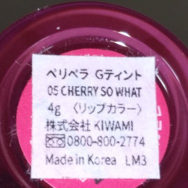 インク ムード グロイ ティント 05 CHERRY SO WHAT/PERIPERA/リップグロスを使ったクチコミ（3枚目）