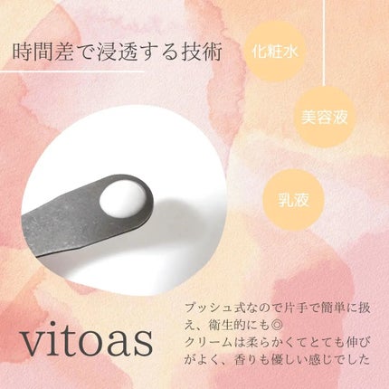vitoas(ビトアス) マイパーフェクション I しっとり/vitoas/美容液を使ったクチコミ(2枚目)