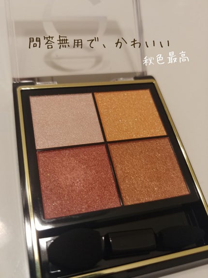 リアルクローズシャドウ/excel/アイシャドウパレットを使ったクチコミ(1枚目)