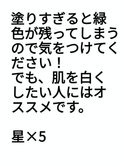 fantastic_rouge_i7an on LIPS 「美白..」(5枚目)