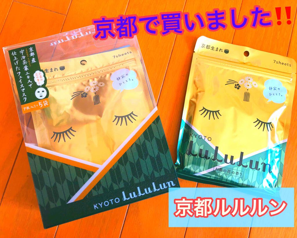京都ルルルン(お茶の花の香り)/ルルルン/シートマスク・パックを使ったクチコミ(1枚目)