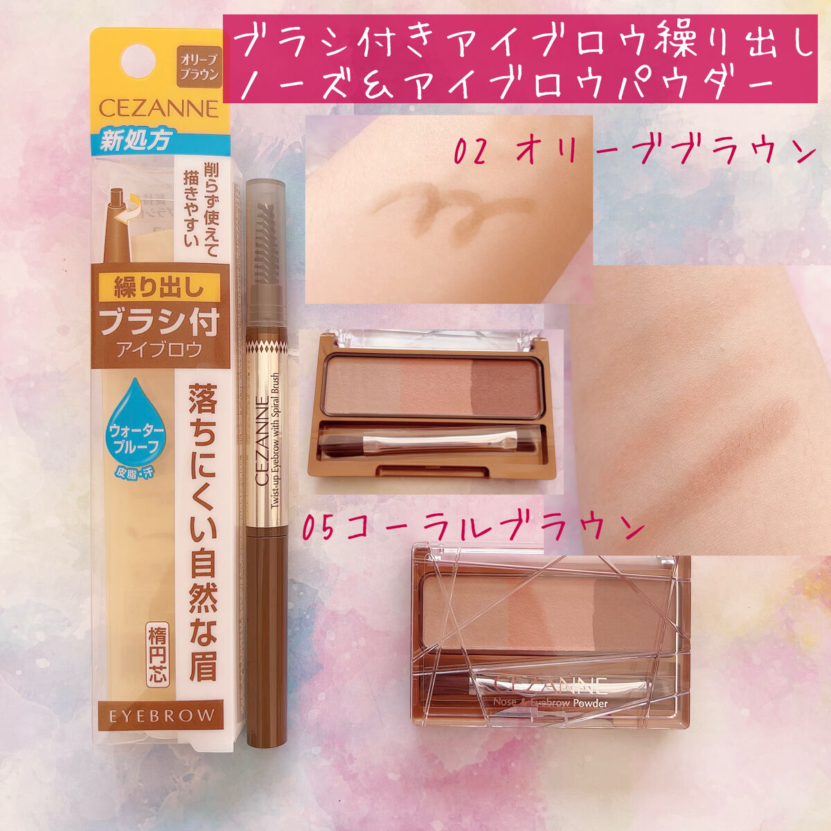 ノーズ＆アイブロウパウダー/CEZANNE/パウダーアイブロウを使ったクチコミ（3枚目）