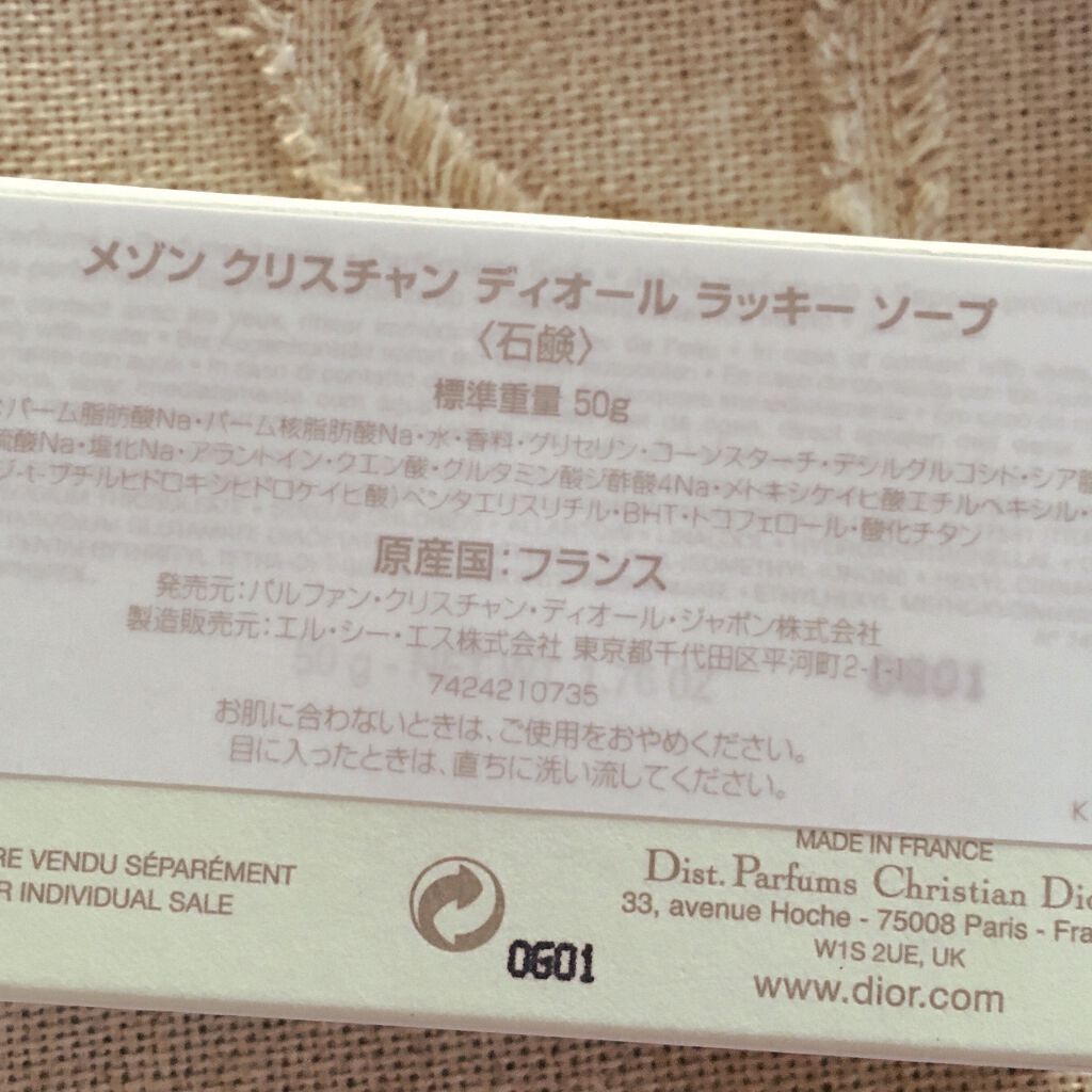 【旧】メゾン クリスチャン ディオール ラッキー ソープ/Dior/ボディグッズを使ったクチコミ（2枚目）