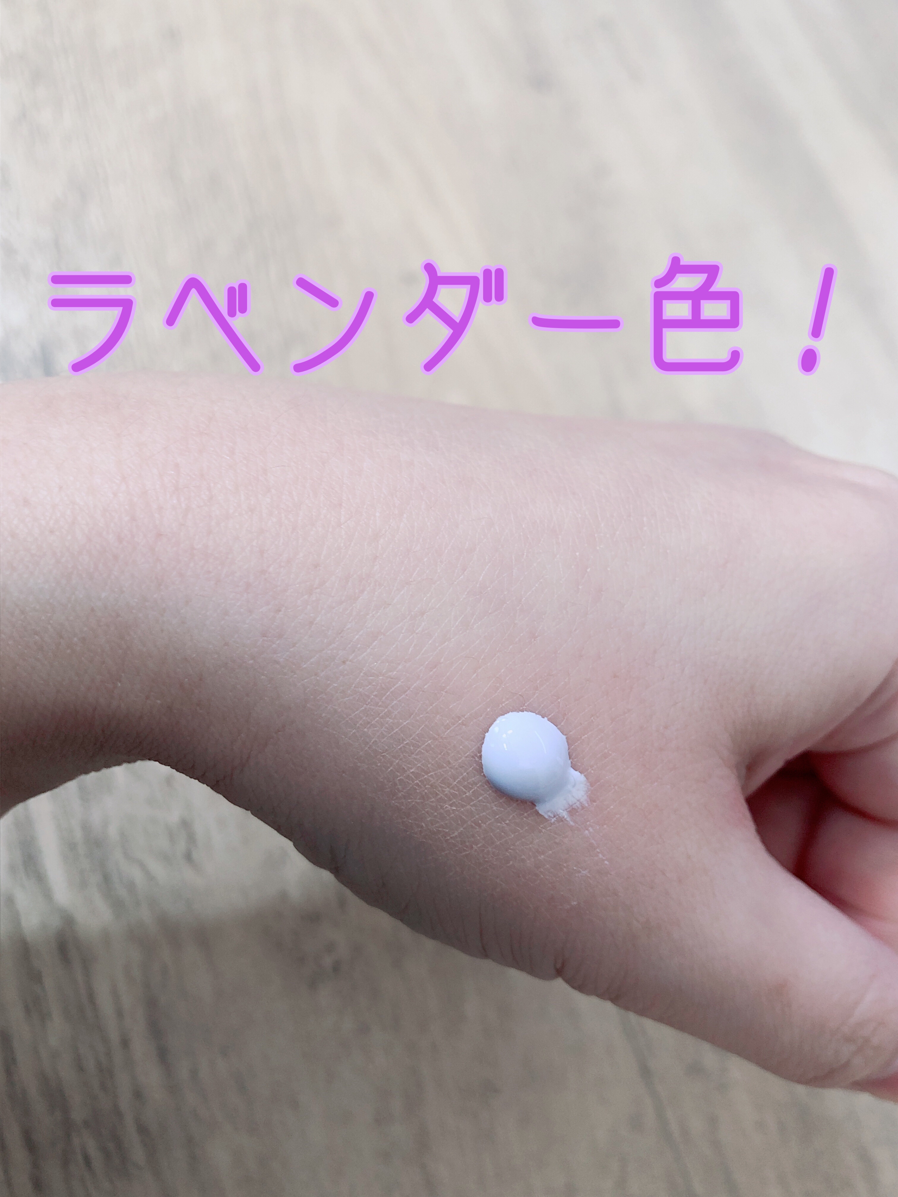 ETUDE フィックス＆フィックス トーンアッププライマーのクチコミ「ETUDE　
フィックス＆フィックス トーンアッププライマー
ラベンダー

ラベンダーカラーの.....」（2枚目）