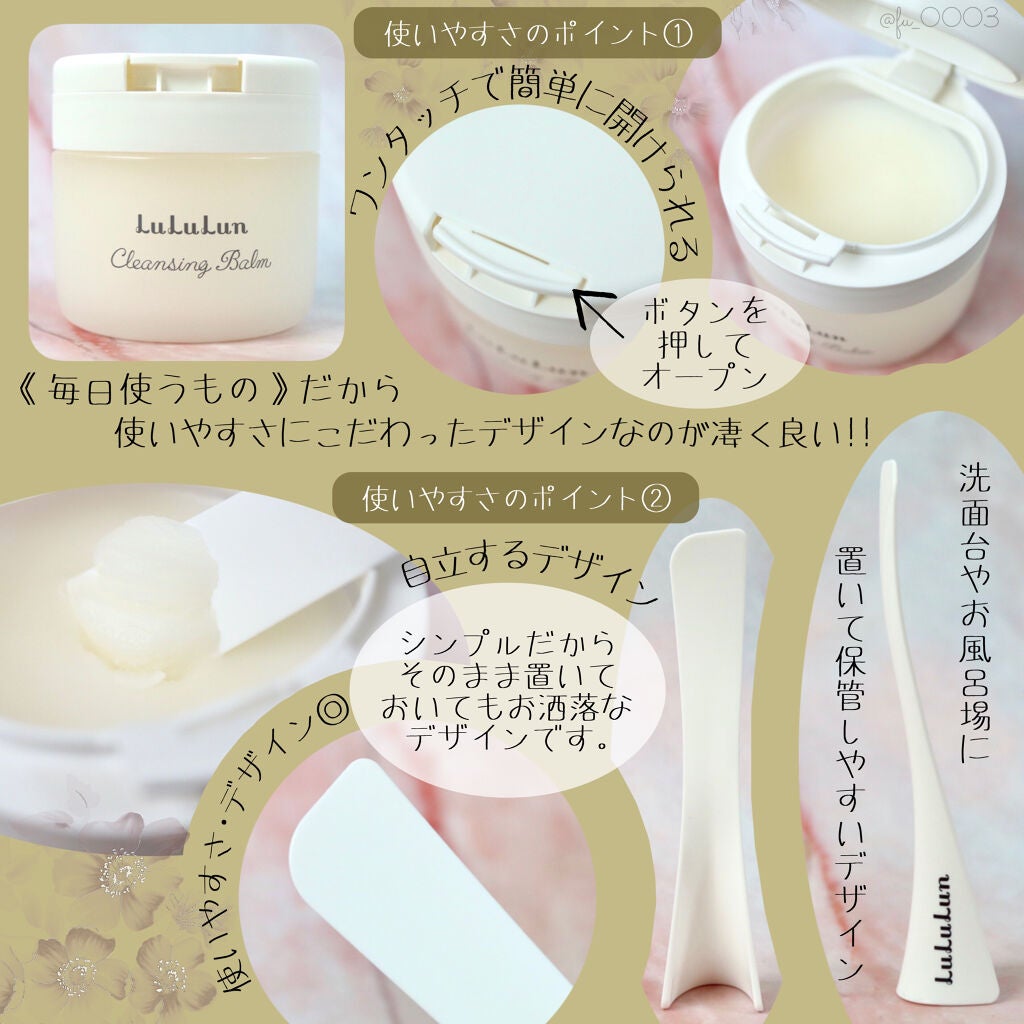 ルルルン クレンジングバーム(アロマタイプ)/ルルルン/クレンジングバームを使ったクチコミ(3枚目)