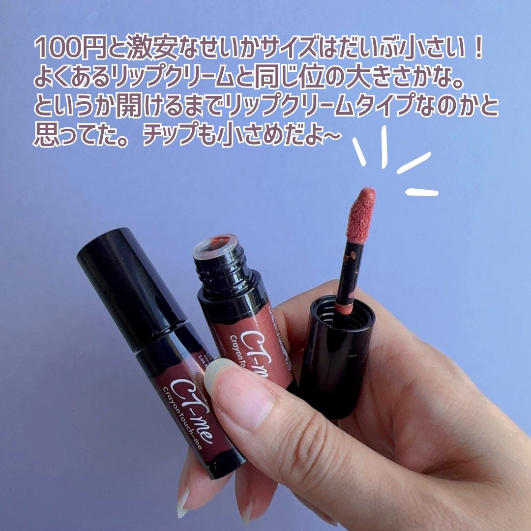 さらふわティント/crayontouch-me/リップティントを使ったクチコミ(3枚目)