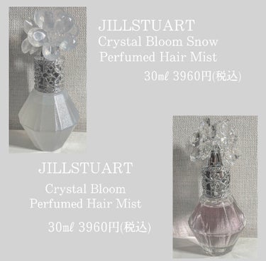 クリスタルブルーム スノー パフュームド ヘアミスト/JILL STUART/ヘアスプレー・ヘアミストを使ったクチコミ（2枚目）