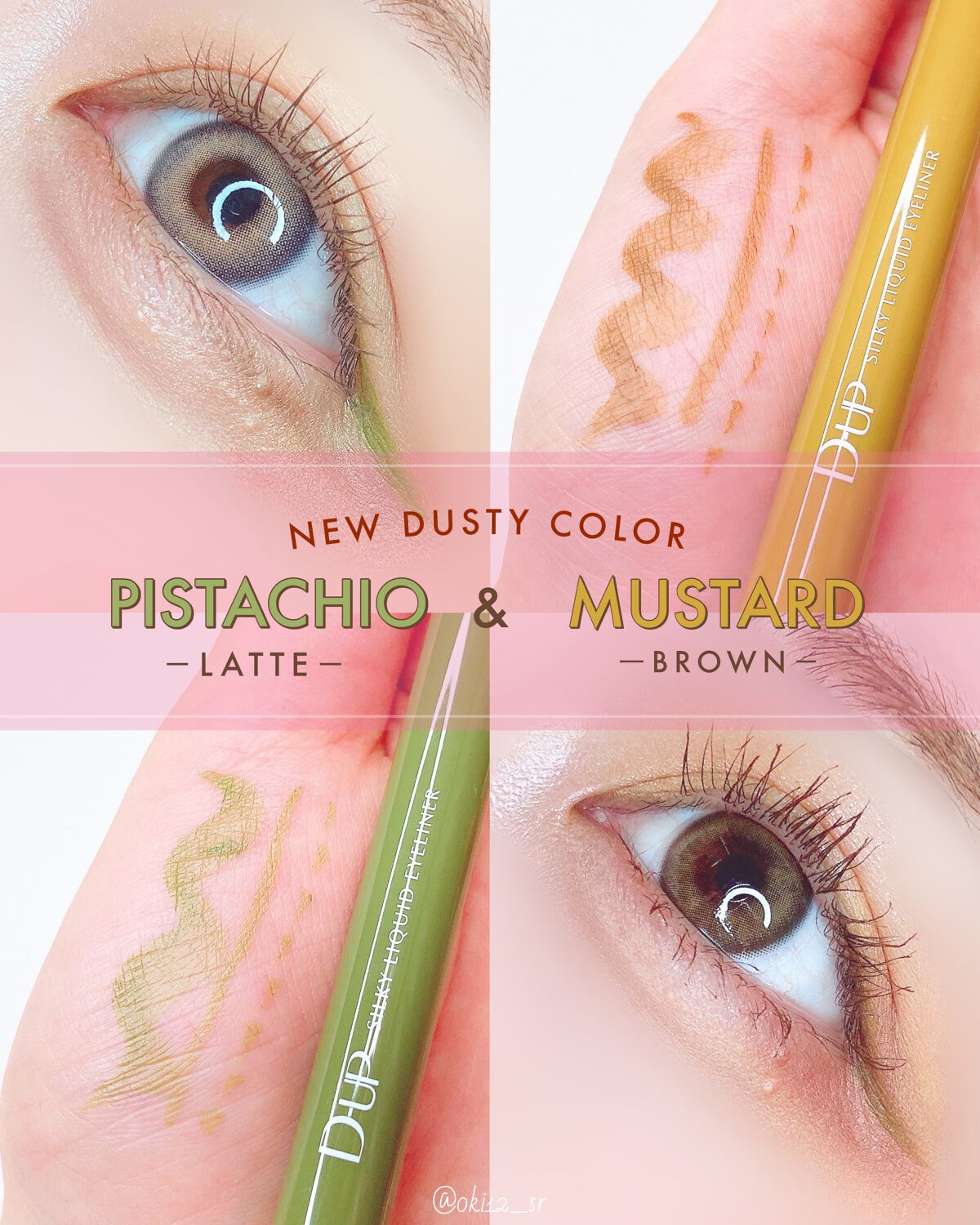\新色/トレンド！秋色アイライナーが可愛すぎる...🍁【D-UP】
⁡
~~~~~~~~~~~~~~~~~~~~~~~~~~~~~~
⁡
📍D-UP シルキーリキッドアイライナー ピスタチオラテ、マスタードブラウン
⁡
わたしの大好きな