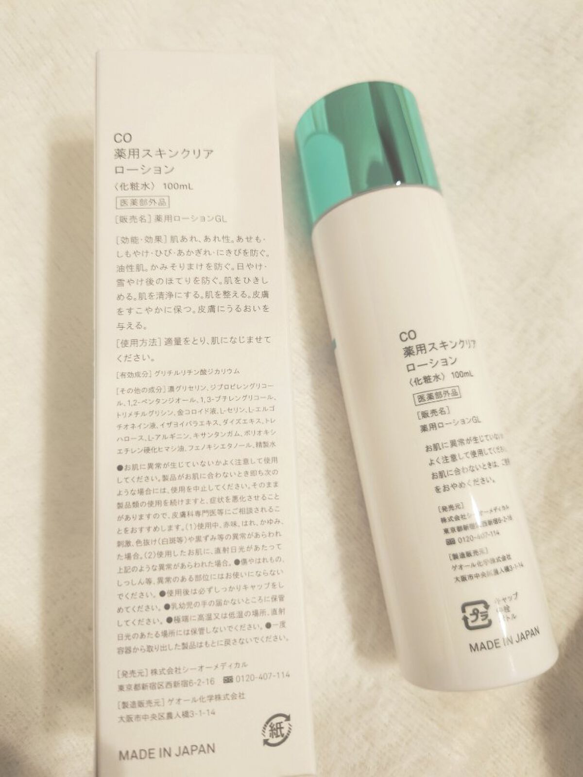 CO 薬用スキンクリアローション/Co-medical+/化粧水を使ったクチコミ（2枚目）