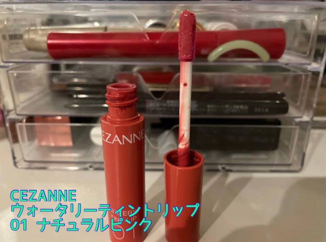 ウォータリーティントリップ/CEZANNE/リップティントを使ったクチコミ(1枚目)
